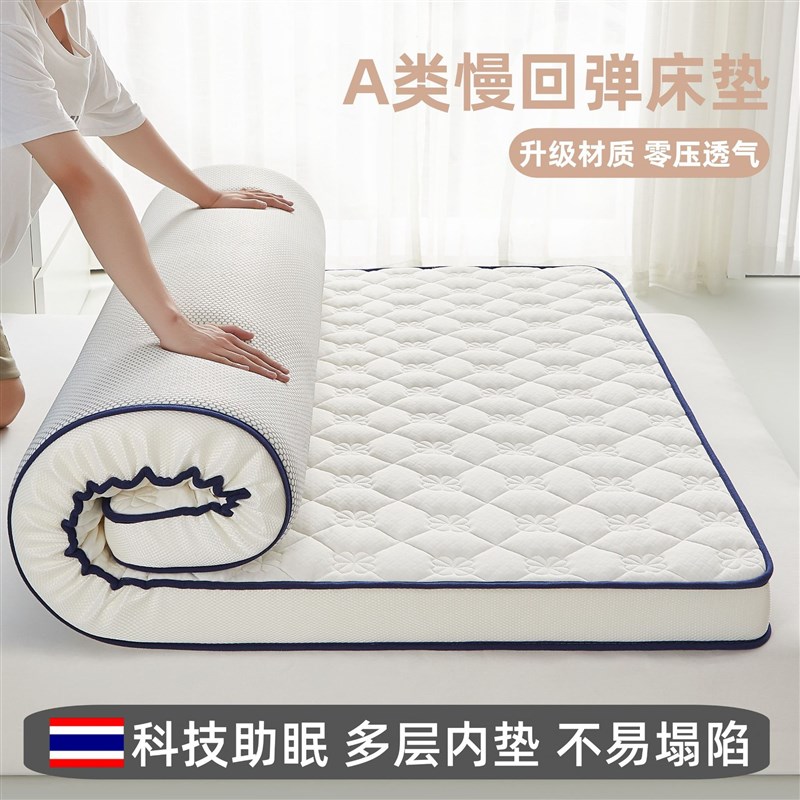 1米5x2米床垫四季款家用加厚软垫学生宿舍单双人U榻榻米海绵垫褥