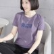 半袖 夏季 上衣 T恤女洋气紫色印花简约半袖 大码 新款 宽松纯棉短袖