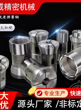 高精数控车床夹头25机36机42#52机46H机筒夹640弹簧钢嗦咀非标定