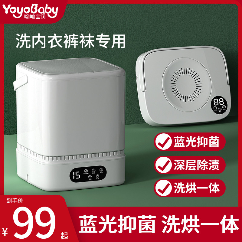 迷你内衣裤小型洗衣机超声波清洗机懒人洗袜子专用神器全自动家用