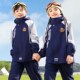 校服套装 幼儿园园服春秋装 冲锋衣三件套一年级学生班服冬季 小学生