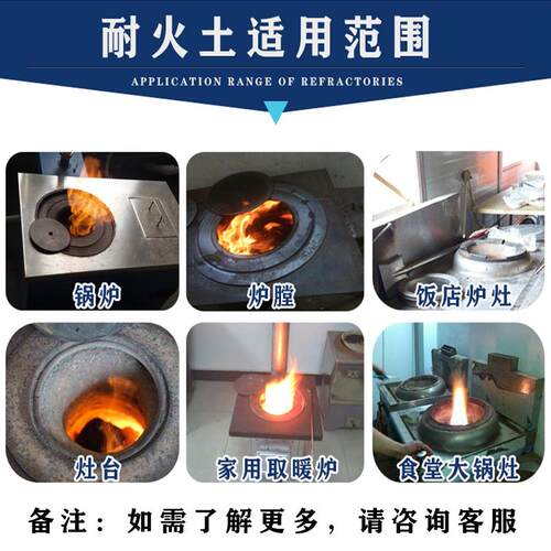 耐火土耐火水泥炉灶用10斤装防火炉锅炉炉膛耐火泥耐高温材料专用