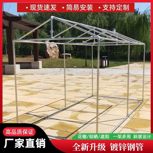镀锌钢管水管晾衣架遮阳雨棚花架瓜果葡萄架户外定制遮阳防风雨棚