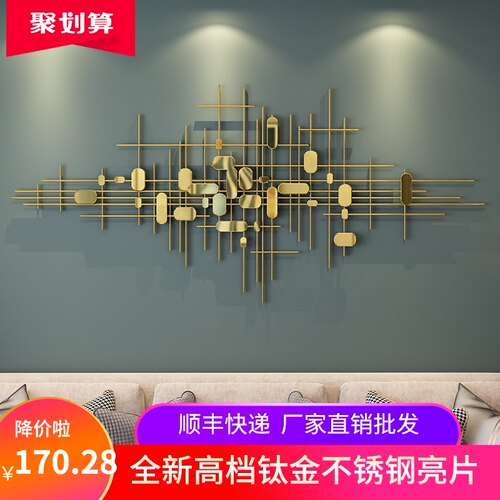 铁艺壁饰挂件轻奢沙发背景墙装饰画客厅墙面装饰创意金属立体壁挂