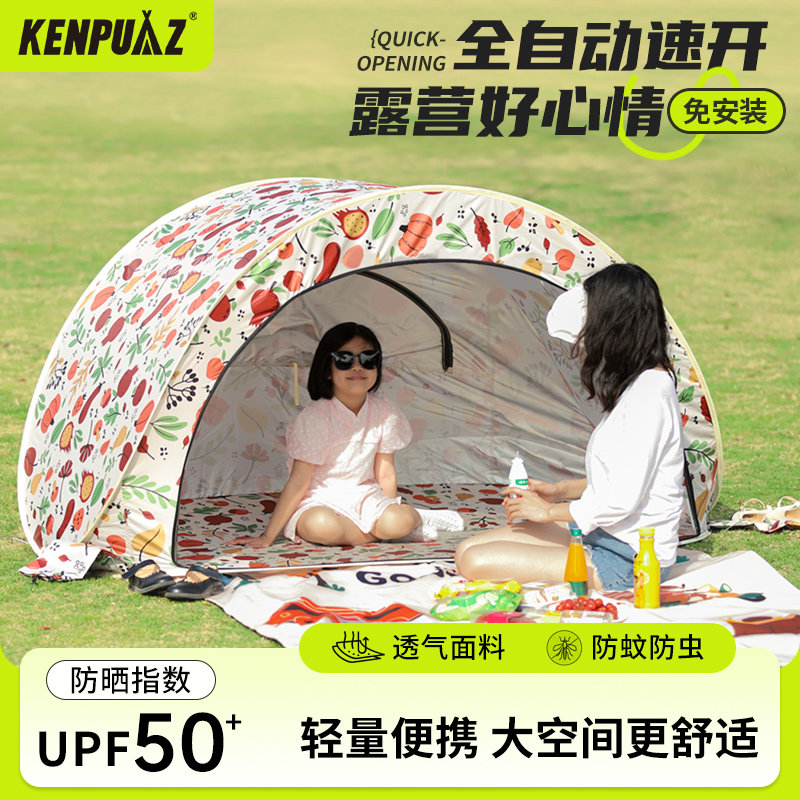 户外露营野餐全自动便携式折叠防晒海边公园儿童沙滩简易小帐篷,户外/登山/野营/旅行用品,露营/旅游/登山帐篷,淘宝优惠券,粉丝福利购,淘宝优惠卷