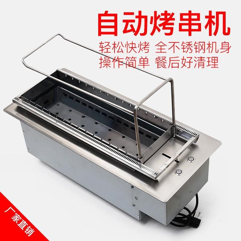 自动翻转烧烤炉商用木炭烤串炉户外烧烤架烤串机烤羊肉串炉碳厂家