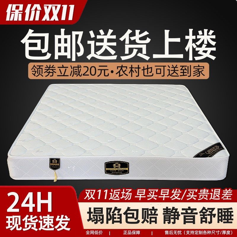 席梦思弹簧床垫20cm厚双人1.5m1.8m酒店租房家用乳胶软垫椰棕硬垫,住宅家具,弹簧床垫,淘宝优惠券,粉丝福利购,淘宝优惠卷