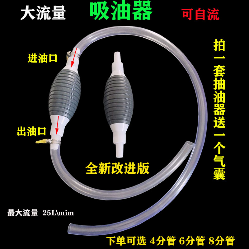 汽车油箱抽油器自吸手动大号加尿素导流管神器抽大货车柴油吸油管