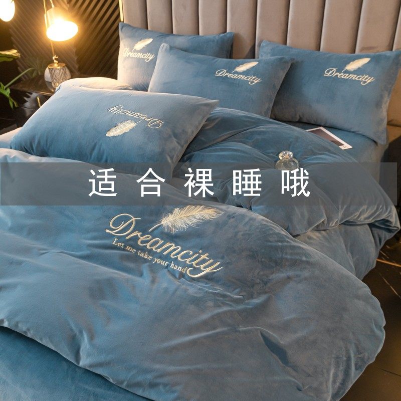 冬季保暖婴儿绒四件套加厚牛奶绒法兰绒床笠被罩水晶绒三件式床组,床上用品,学生床品套件,淘宝优惠券,粉丝福利购,淘宝优惠卷