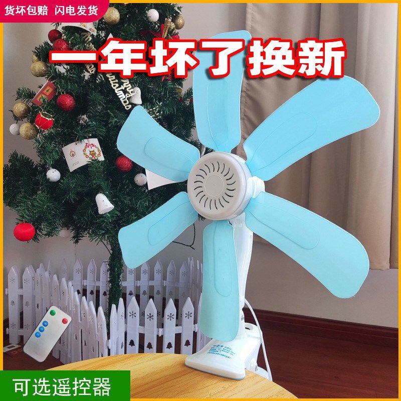 风扇宿舍夹扇小型床上学生床头超静音家用办公室插电台式夹子电扇,收纳整理,风扇聚风器,淘宝优惠券,粉丝福利购,淘宝优惠卷