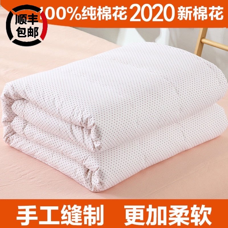 棉被子冬被棉絮棉花被芯全棉床垫纯棉花褥子单人加厚保暖学生宿舍,床上用品,棉花被,淘宝优惠券,粉丝福利购,淘宝优惠卷