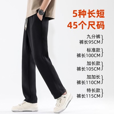 加长裤子高个子男青少年春季新款直筒胖子加肥加大大码男装运动裤