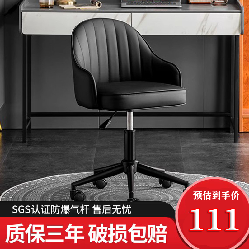 轻奢椅子电脑椅家用久坐舒适办公椅书房靠背书桌座椅学习升降转椅