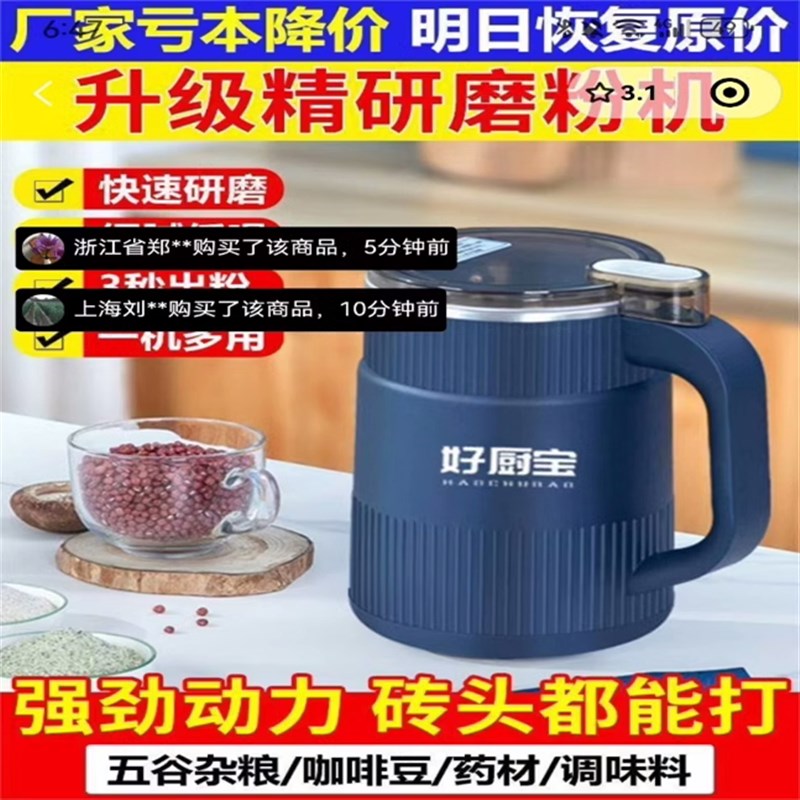 佑祥优选a升级精研磨粉机德国科技五谷杂粮打粉机多功能超细磨粉