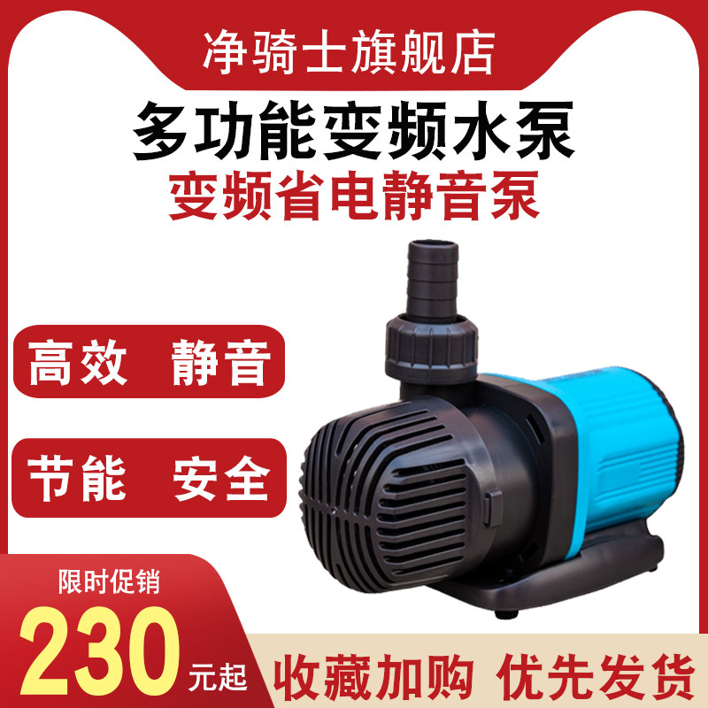 宁静音鱼缸水泵鱼池潜水泵静音抽水泵水陆两用循环泵变频水泵,宠物/宠物食品及用品,其它水族用具设备,淘宝优惠券,粉丝福利购,淘宝优惠卷