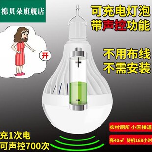 充电声控led感应灯泡无线小夜灯不插电卧室楼道车库家Z用走廊厕所