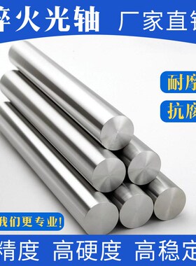 45#钢 非标f光轴活塞杆圆柱直线镀铬光杆24 26 28 34 36 38 42 56