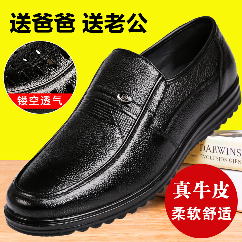 夏季爸爸鞋镂空皮鞋男防滑皮凉鞋男士真皮软底中老年休闲洞洞男鞋,流行男鞋,休闲皮鞋,淘宝优惠券,粉丝福利购,淘宝优惠卷