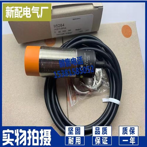 现货全新 传感器II5947 II5284 II5162 II0263 II0054 II0270