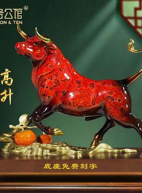铜生肖牛摆件招财大漆工艺办公室客厅玄关装饰品开业乔迁礼品