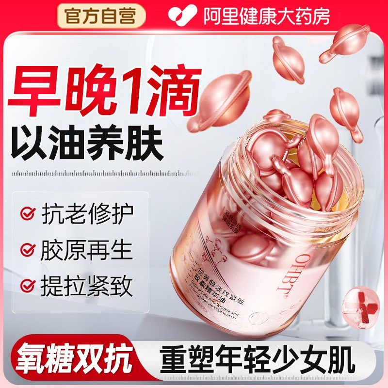 面部精华液紧致抗皱抗衰老修复肌肤屏障以油养肤糖氧双抗精华油,美容护肤/美体/精油,精华油,淘宝优惠券,粉丝福利购,淘宝优惠卷