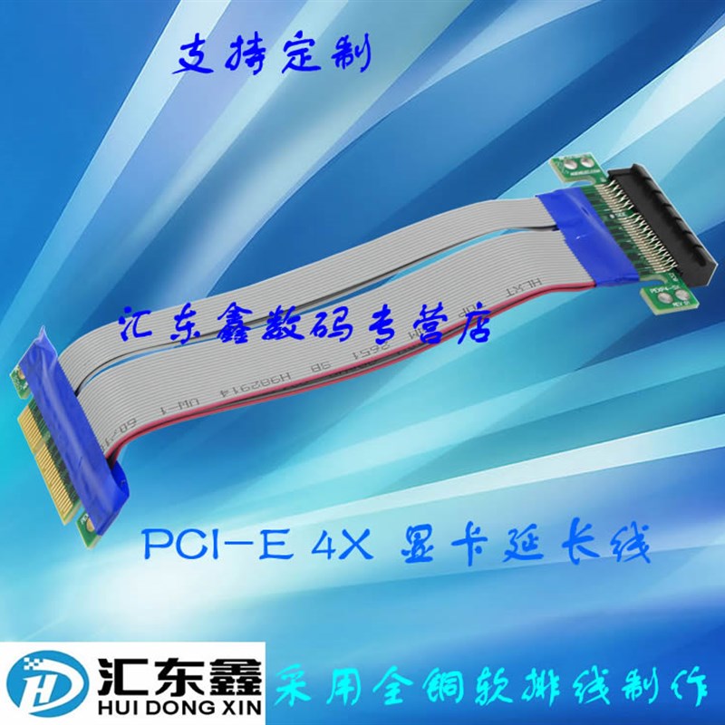PCI-E x4软排线转向卡 适合1U 2U PCIe 4x延长线 PCIe排线 4X排线