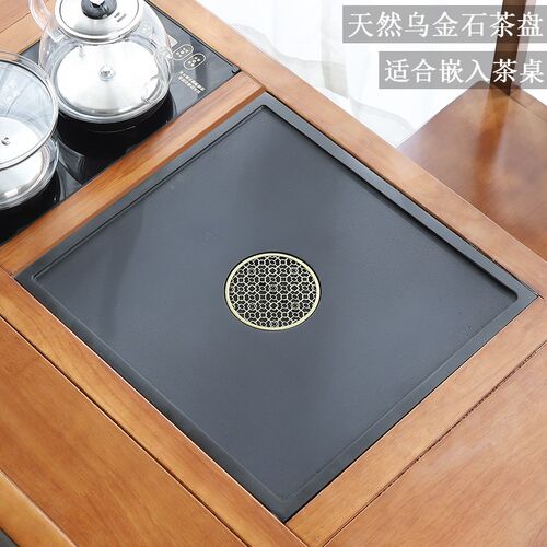 天然乌金石茶盘定制尺寸茶桌配件内嵌入式家用整块盖板茶台漏水板