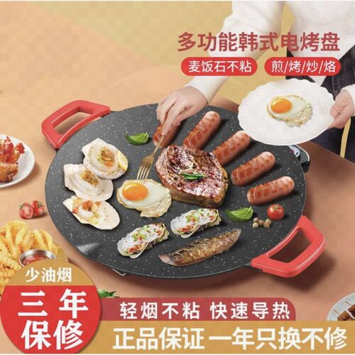 电烤盘家用烤肉盘烤鱼一体锅v韩式多功能锅烧烤架煎肉烧烤盘2297