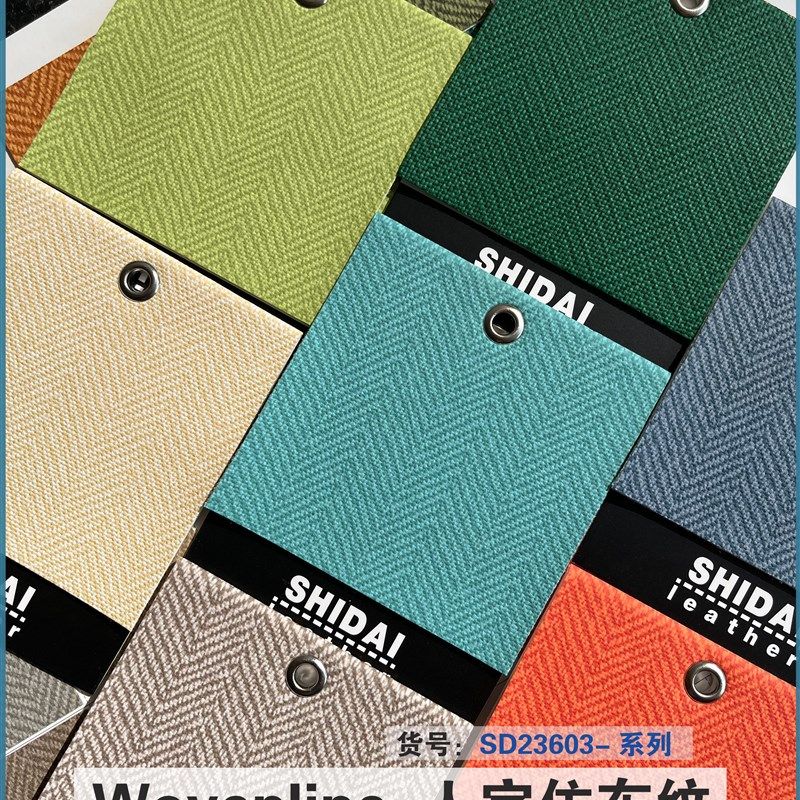 人字纹仿布纹皮革面料pu皮料海底捞连锁餐馆卡座沙发皮革加厚耐磨,居家布艺,海绵垫/布料/面料/手工diy,淘宝优惠券,粉丝福利购,淘宝优惠卷