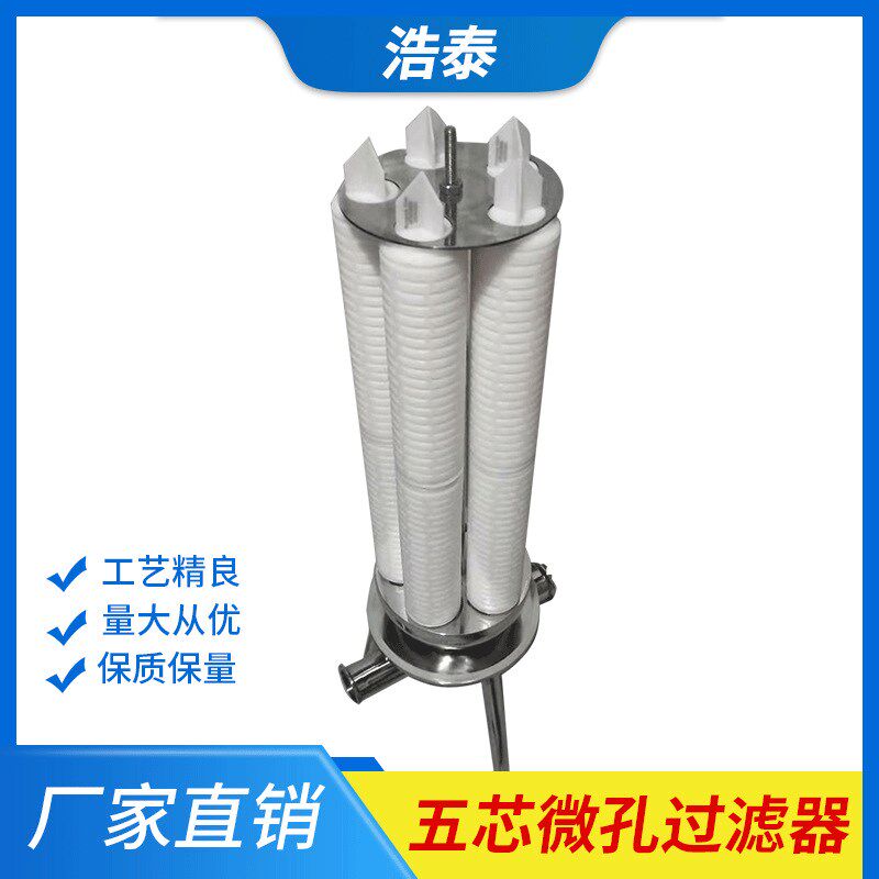 白酒立式过滤机不锈钢卫生级过滤设备厂家供应微孔过滤器高效过滤
