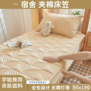 90x190大学生宿舍床笠单人三件套90x20J0cm专用全包加厚床垫保护