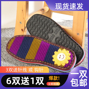 毛线鞋底手工编织防滑耐磨牛筋鞋底钩拖鞋底Q棉鞋居家泡沫鞋底子