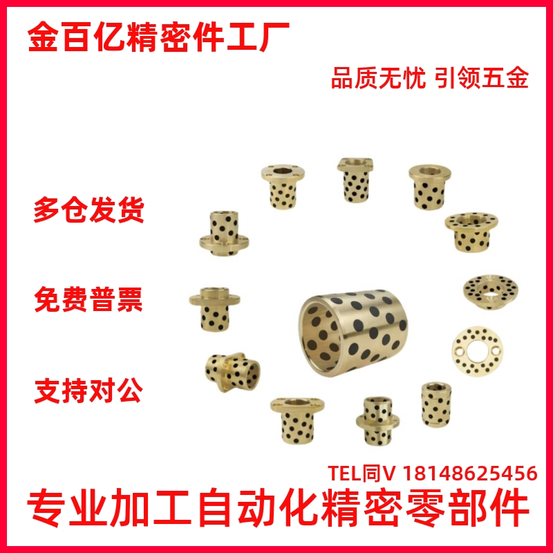 40MPCZ12无油MPIZ10衬套MPTNZ6/MPTNP8/MPITZ16/MPCTZ20/25/30/35