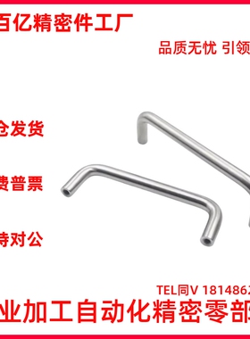 U型把手 UWAF8/10-80/90/100/110/120-27/40 圆形不锈钢拉手