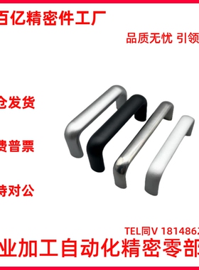 XAG46-L100 L125 L150 XAG47 XAG11-L75 L100 L120 铝合金拉手