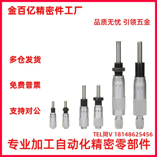 MCLN1236MCMH6千分尺旋钮