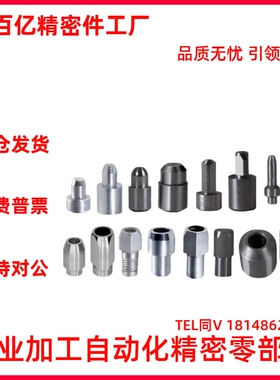 怡合达定位销 小头锥角型 内螺纹YCY01/02/03/06/11/21/22/23/31