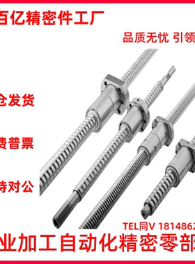 滚珠丝杠丝杆LCL02 31 47 49 53 55 57-15-5 15-10 15-20螺杆套装