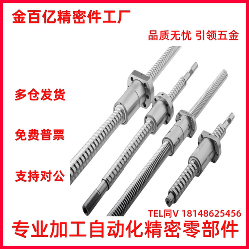 滚珠丝杠丝杆LCL02 31 47 49 53 55 57-15-5 15-10 15-20螺杆套装