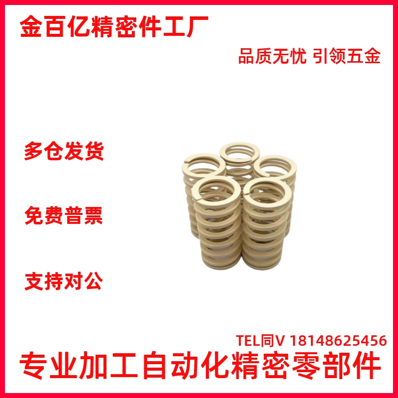 矩形弹簧象牙色YSWR-D10.5