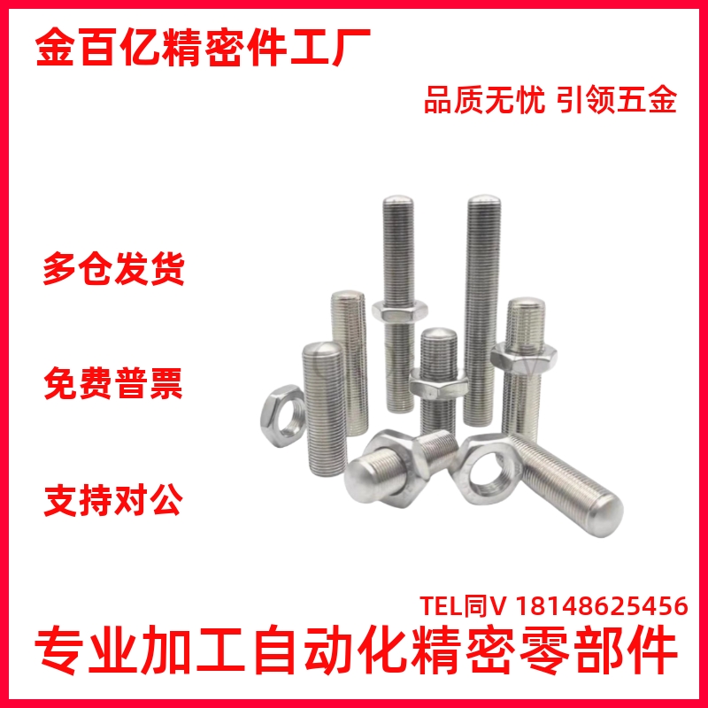 ANBM8-0.75/M10-1.0调整螺丝组件 镀镍内六角孔型细牙PAS11