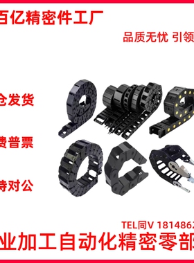 VAJ21/22-F50/75/100-R75/125-N10/20/50/80/100/200-VDJ21拖链