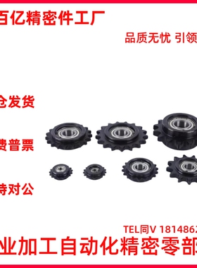 DRC60 DRC80 B单双轴承惰轮链轮 涨紧轮DRCW40 50-15齿17齿DRCSBW