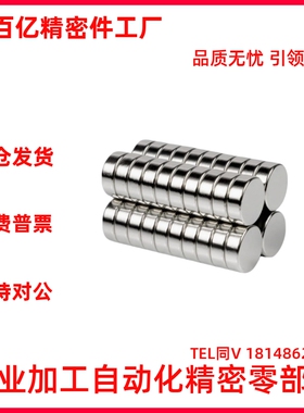 强磁铁圆型钕磁铁HXN HXNN HXNH1/2/3/4-1/2/3/4/5/6/8/10