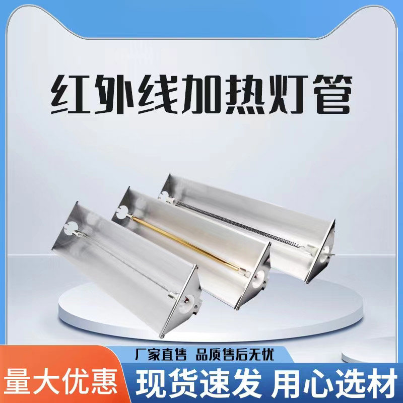 反射罩光波理疗加热灯烤漆烘干灯图片