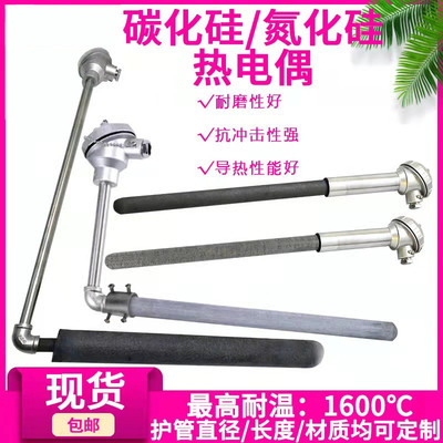 压铸专用直角热电偶铝液测温棒