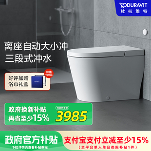 轻智能座便器马桶600006 Duravit杜拉维特官方一体式 补贴15%