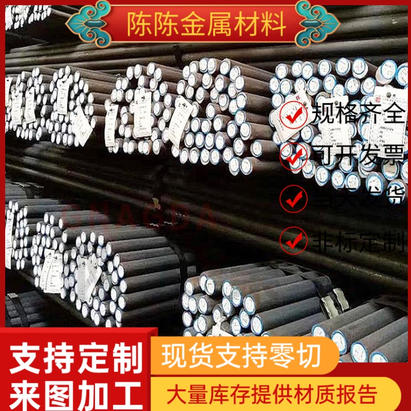 61SiCr7弹簧钢卷1.0909钢棒C70W2 C67S钢带C85W SWRH82B钢片CK67