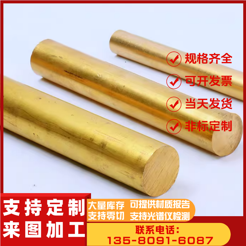 CuAl8Fe3铝青铜排CuAl5As铜套H70铜板ZCuAl9Mn2铜棒 C2720铜管