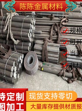 Y3Cr13易车铁SCM415环保铁AISI1215易切削钢9SMnPb28K圆钢44SMn28